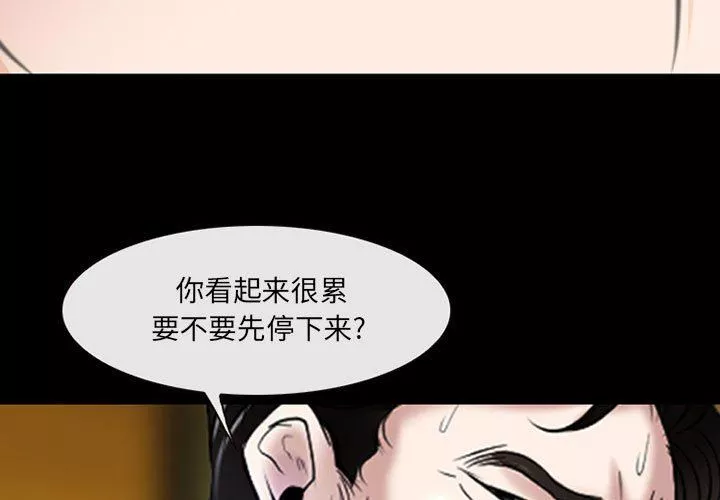 耳畔的神音第42話