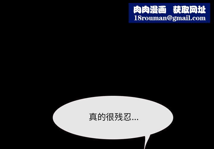 耳畔的神音第42話