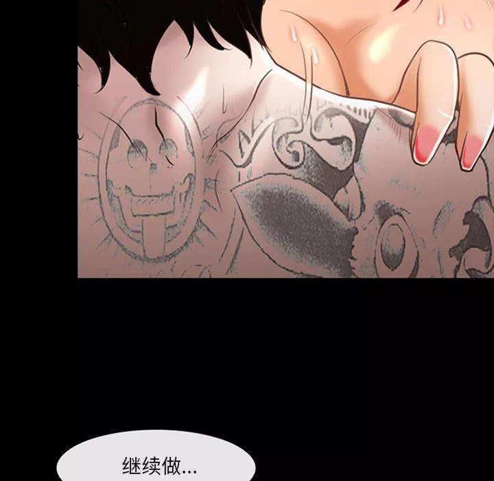 耳畔的神音第42話