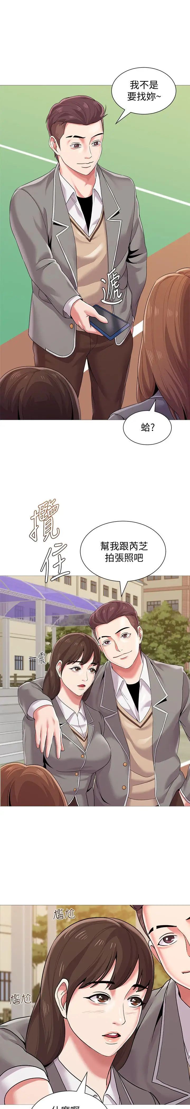 墮落教師[老師]第23話-刺激的20歲