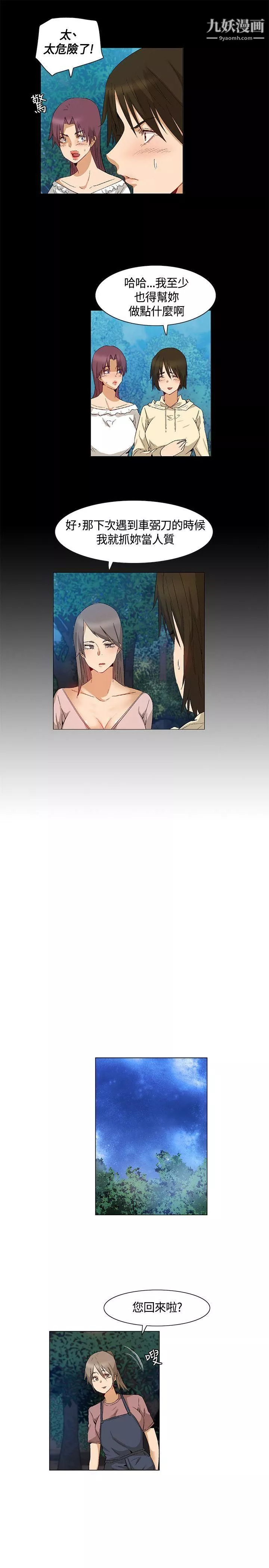 無名島第40話