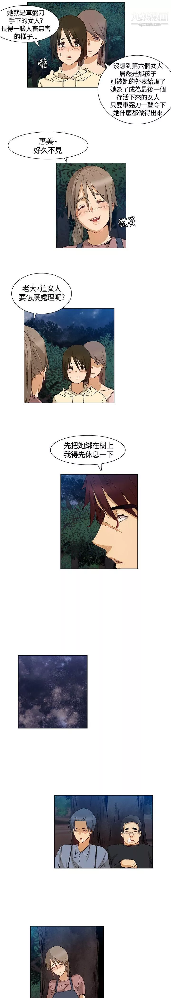無名島第40話
