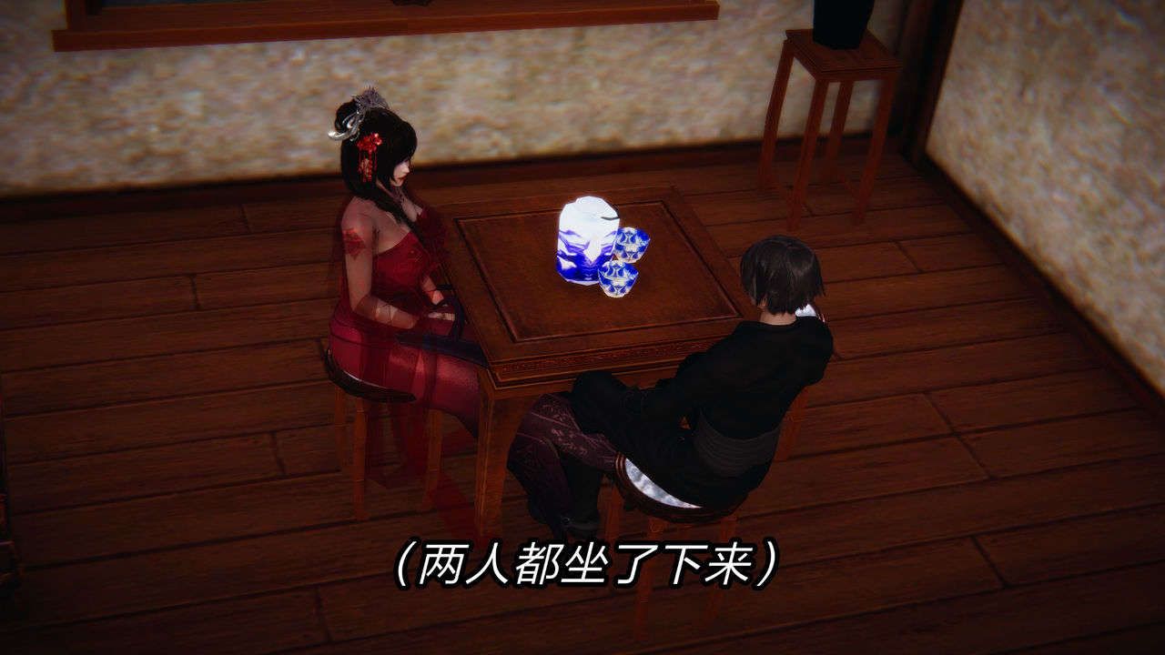 [3D]重製版妖色第03话