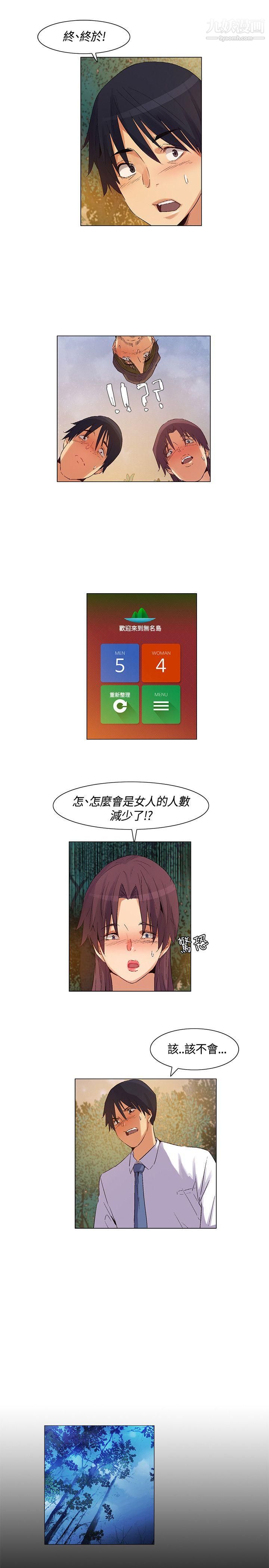 無名島第41話