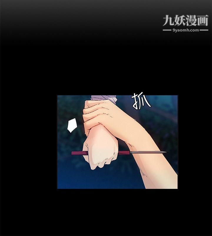 无名岛第41话