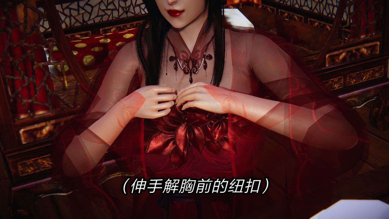[3D]重製版妖色第03话