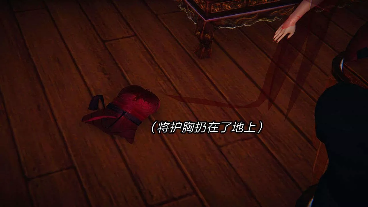 [3D]重製版妖色第03話