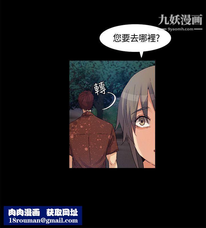无名岛第41话