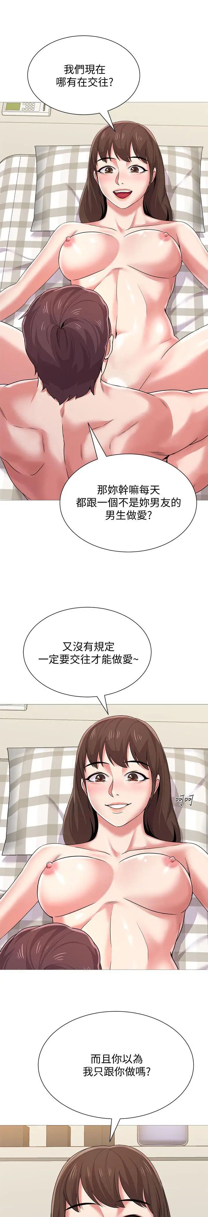 墮落教師[老師]第23話-刺激的20歲
