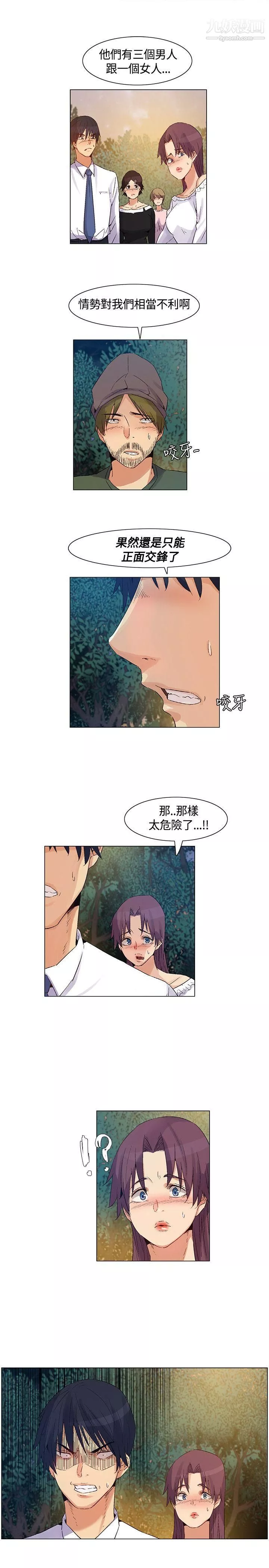 無名島第41話