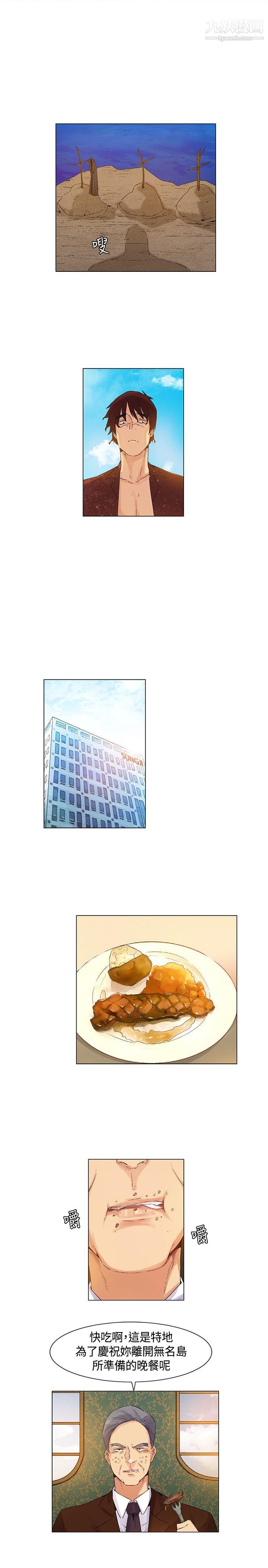無名島第41話