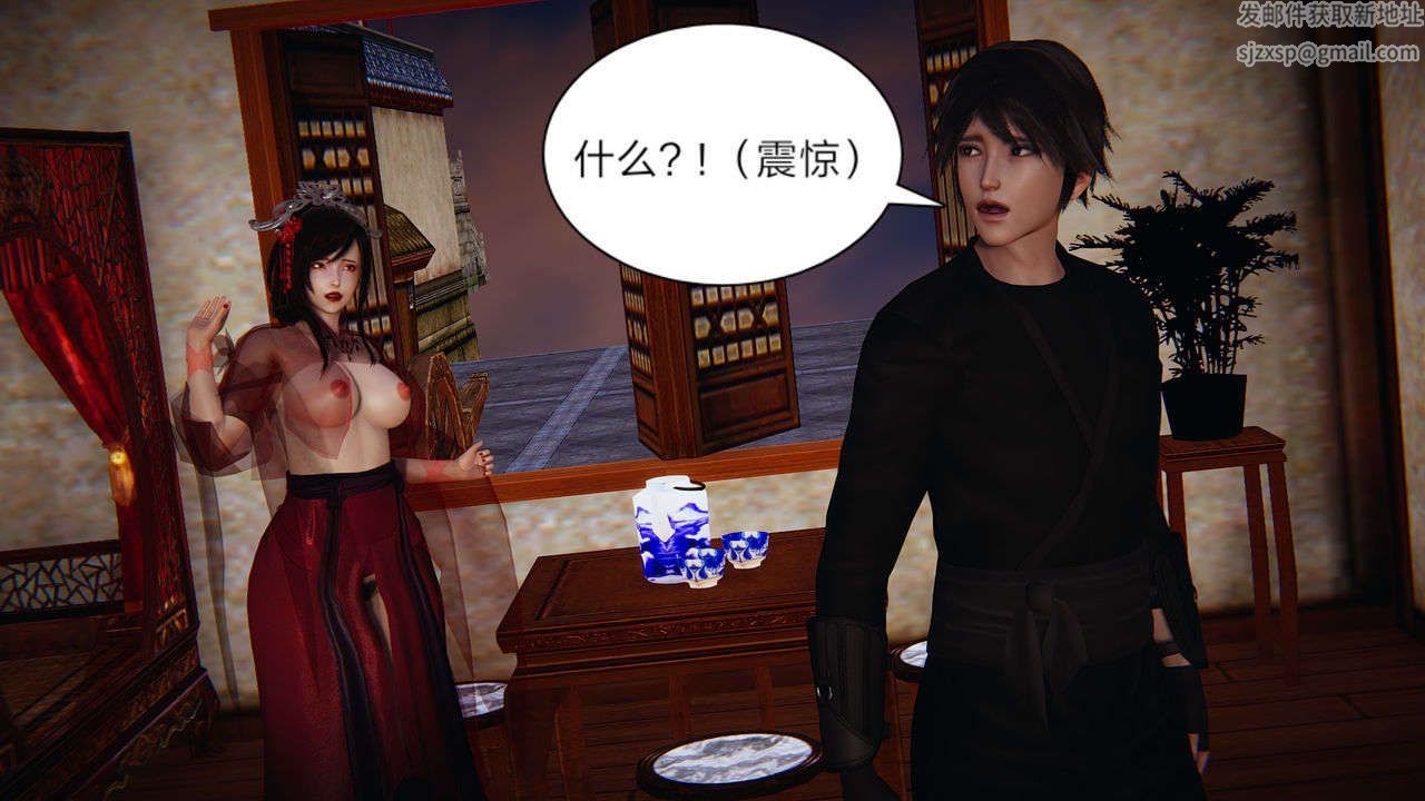 [3D]重製版妖色第04話