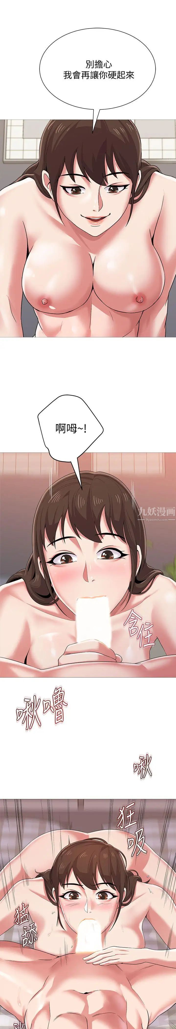 墮落教師[老師]第23話-刺激的20歲