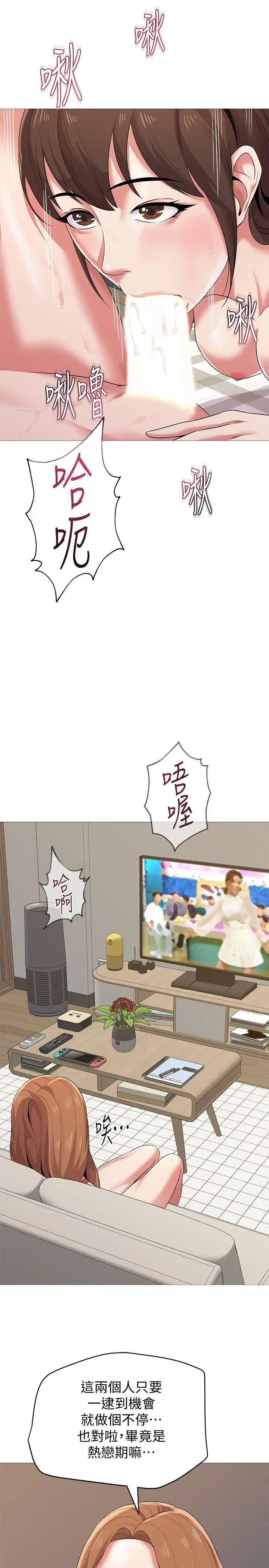 墮落教師[老師]第23話-刺激的20歲