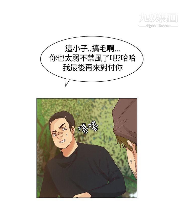 無名島第42話