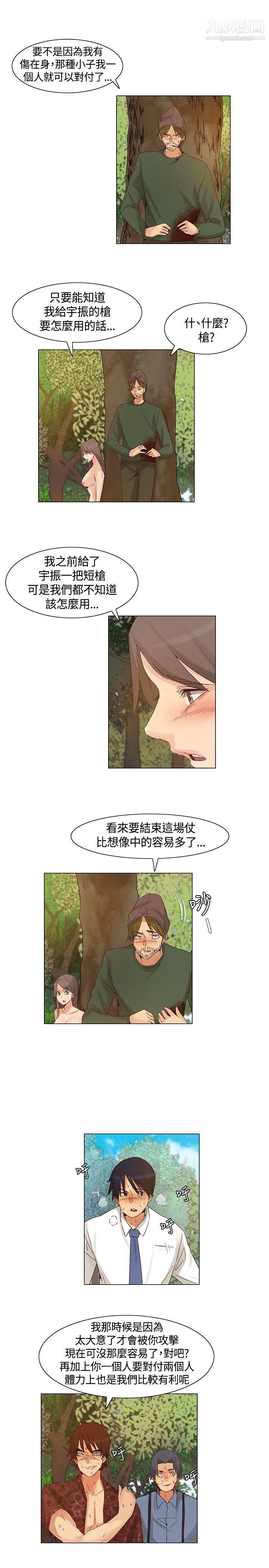 無名島第42話