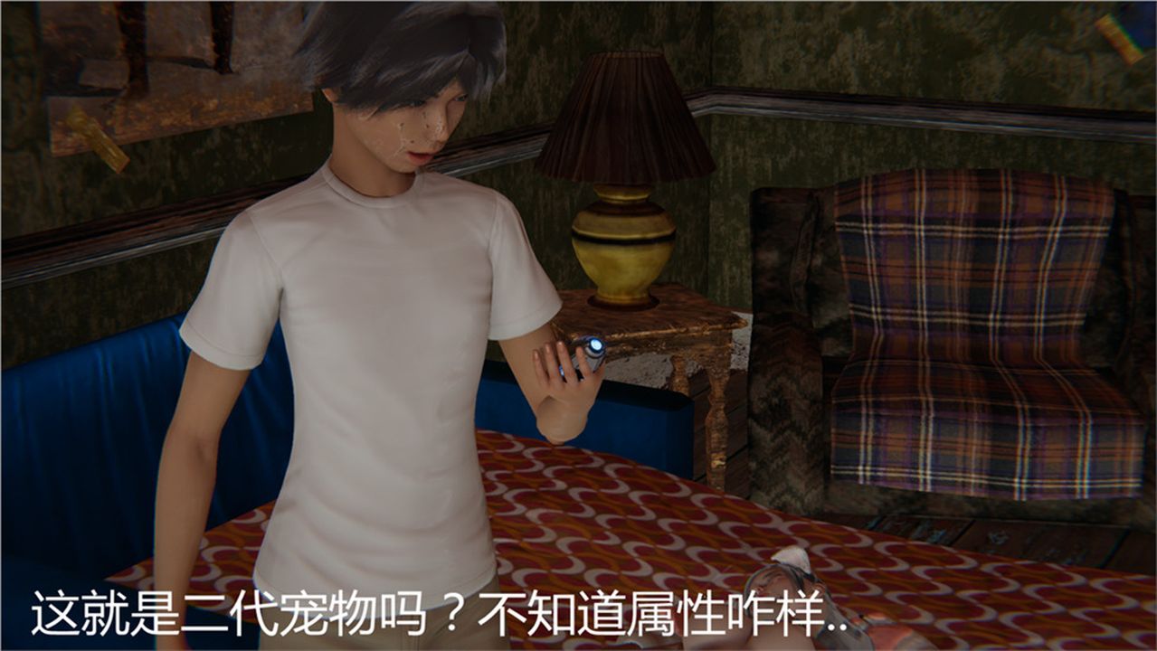 [3D]新寵物捕捉大師第02話