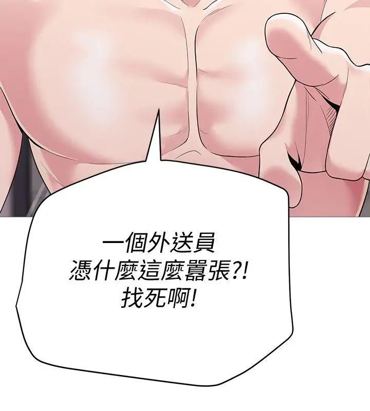 墮落教師[老師]第24話-被好久不見的女性朋友誘惑