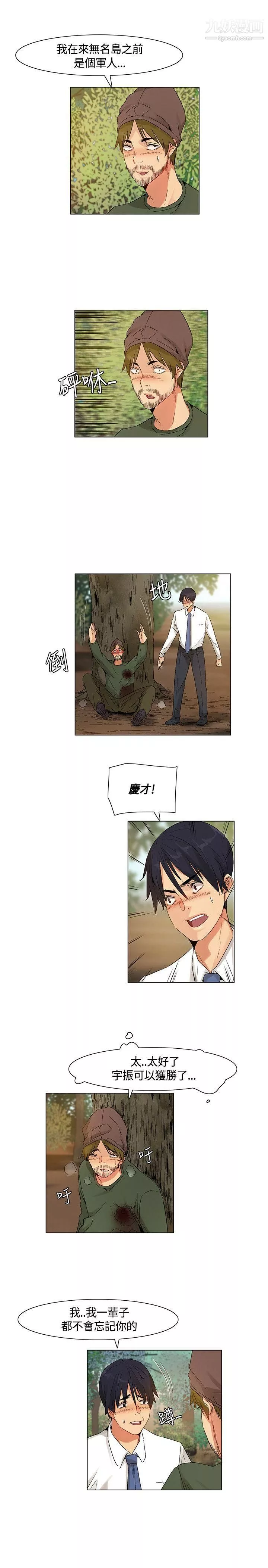 無名島最終話
