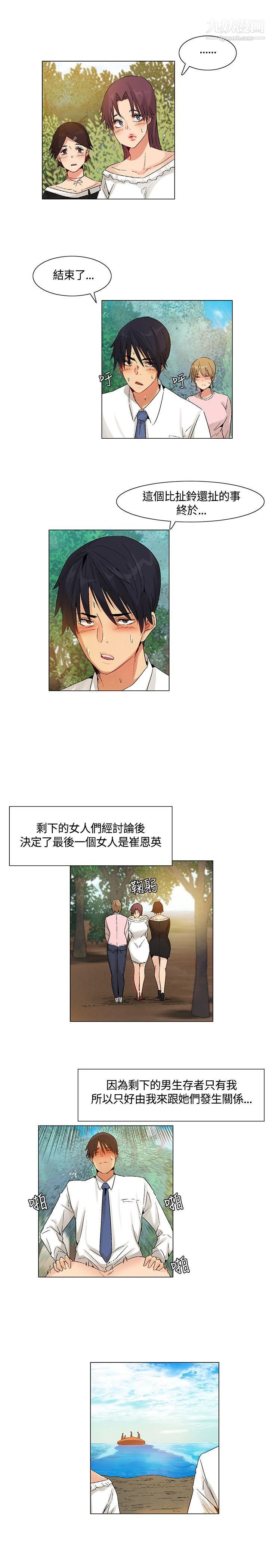 無名島最終話