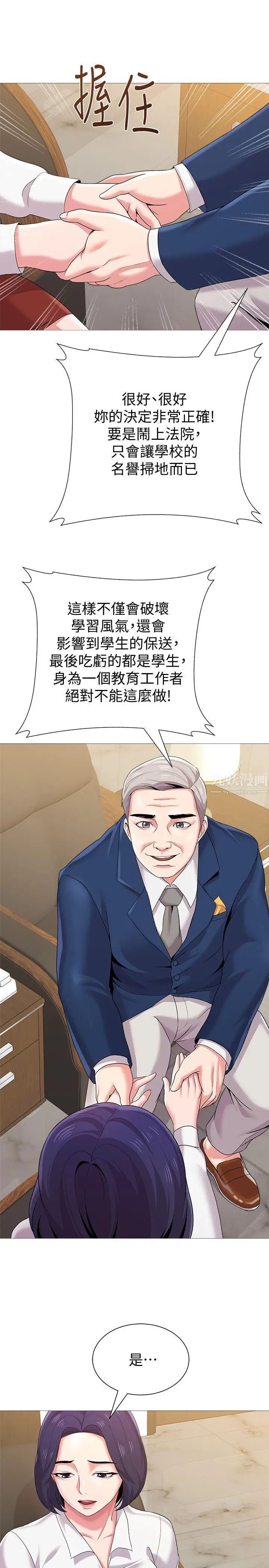 堕落教师[老师]第24话-被好久不见的女性朋友诱惑