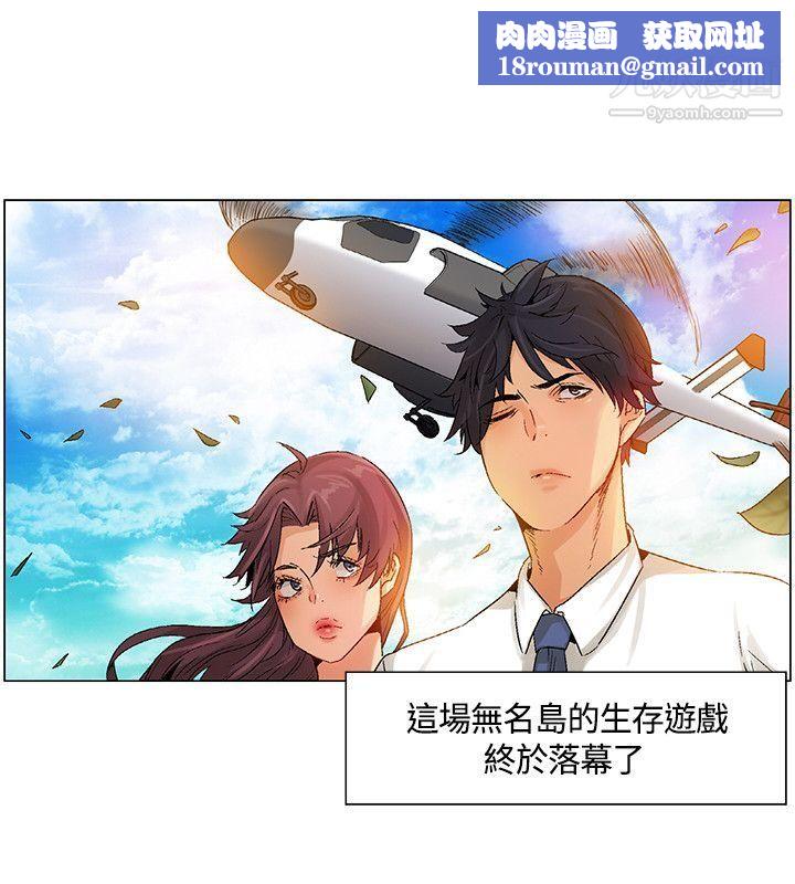 无名岛最终话