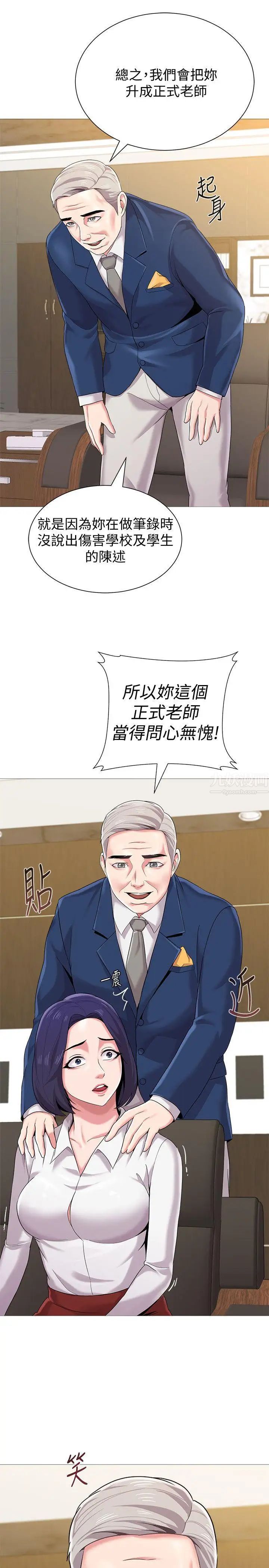 堕落教师[老师]第24话-被好久不见的女性朋友诱惑