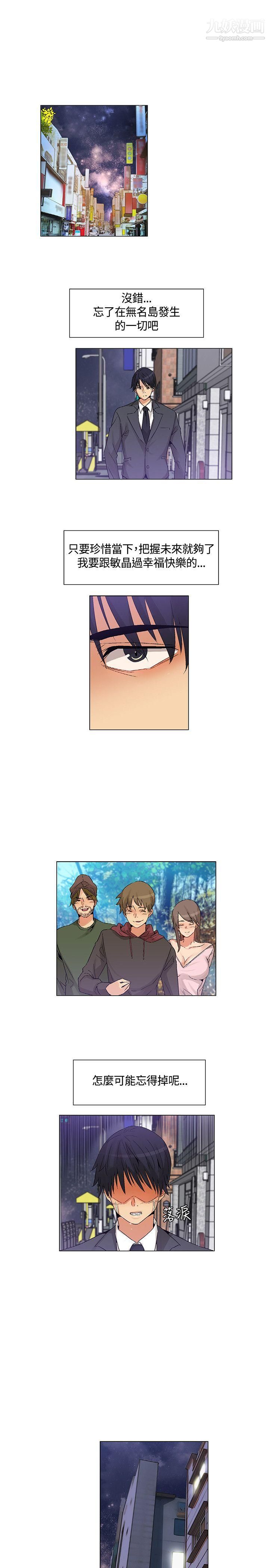 无名岛最终话