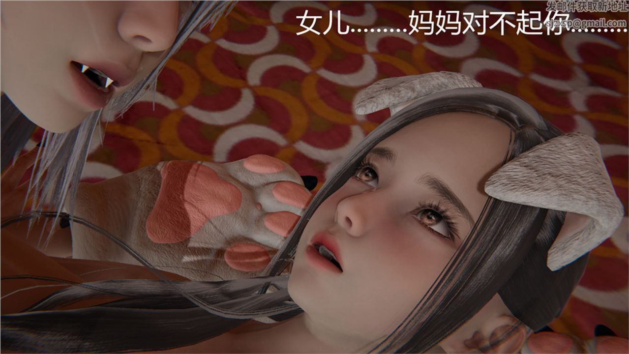 [3D]新寵物捕捉大師第02話
