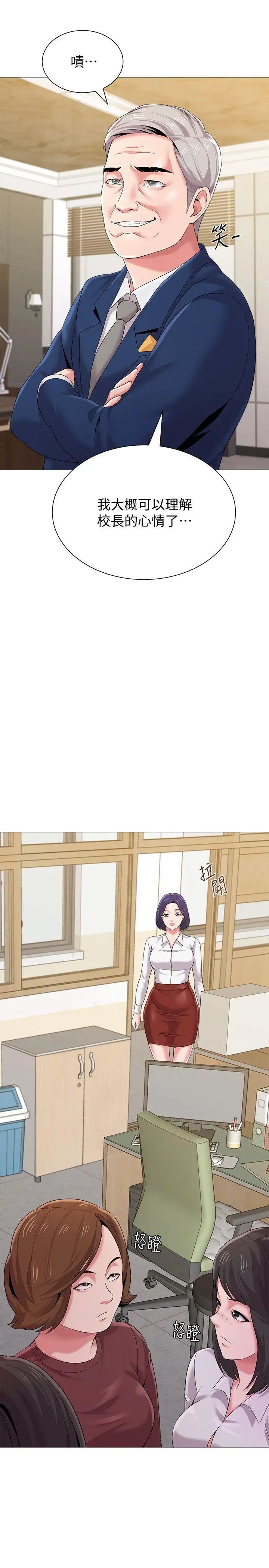 墮落教師[老師]第24話-被好久不見的女性朋友誘惑