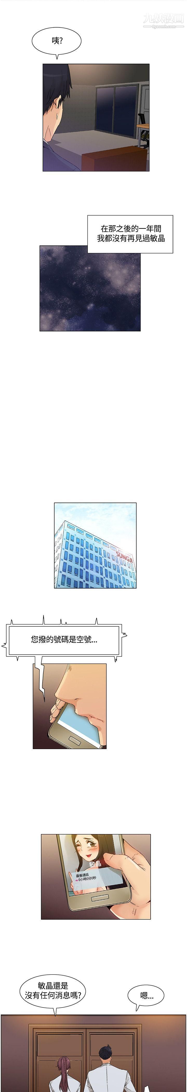 無名島最終話