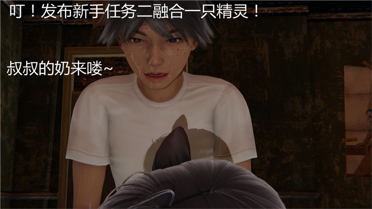 [3D]新宠物捕捉大师第02话