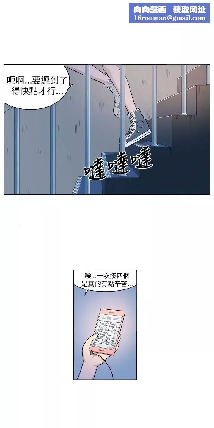 圈套预告