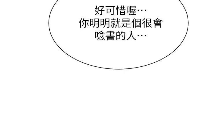 堕落教师[老师]第24话-被好久不见的女性朋友诱惑