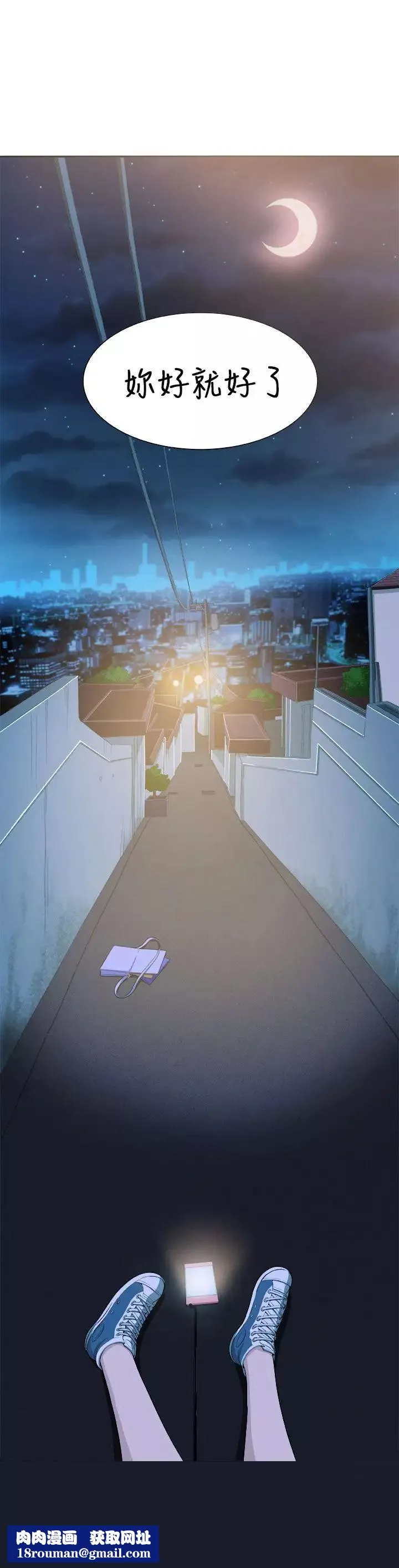 圈套预告