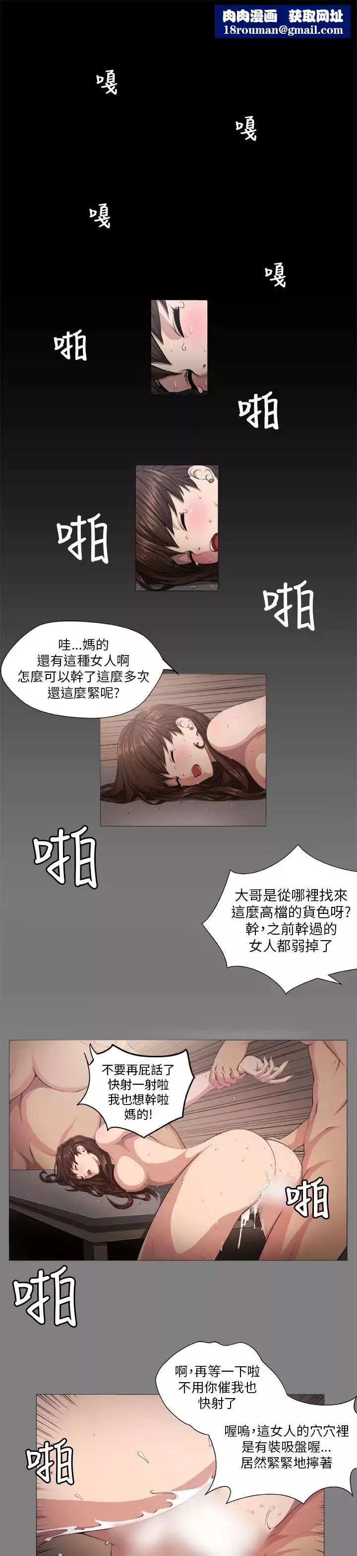 圈套第1话