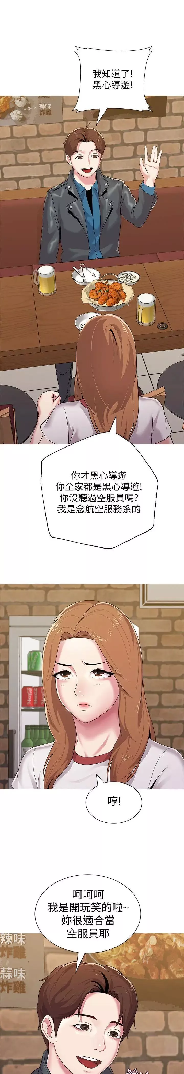 墮落教師[老師]第24話-被好久不見的女性朋友誘惑