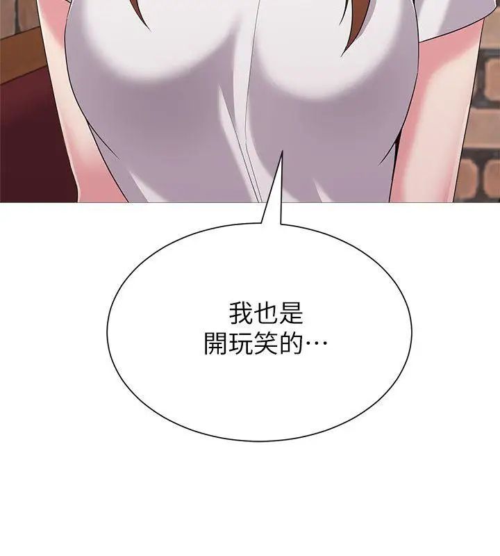 堕落教师[老师]第24话-被好久不见的女性朋友诱惑