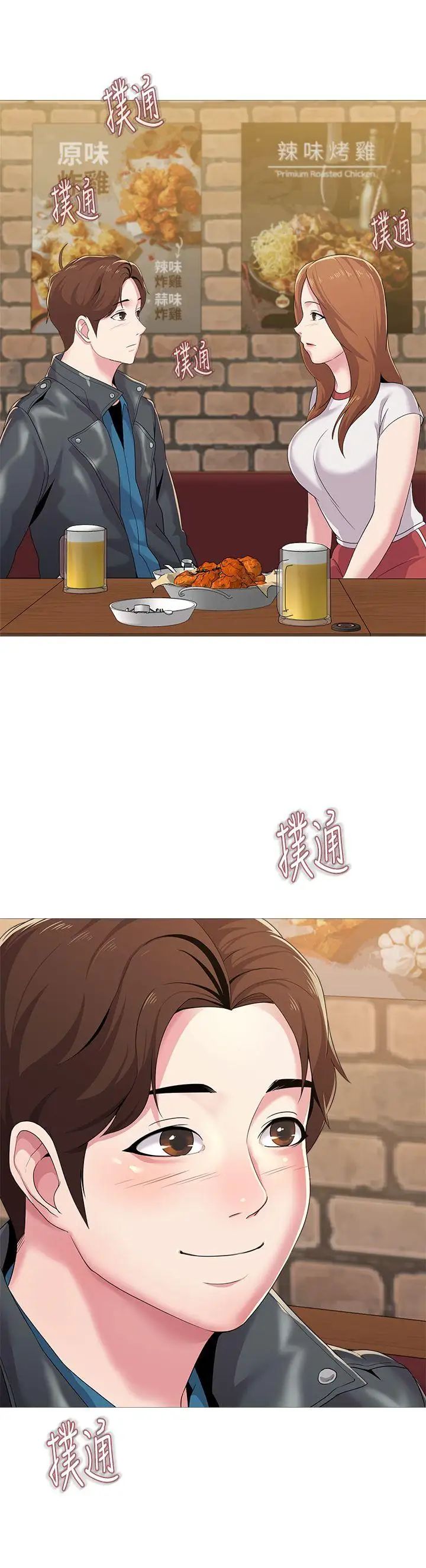 墮落教師[老師]第24話-被好久不見的女性朋友誘惑