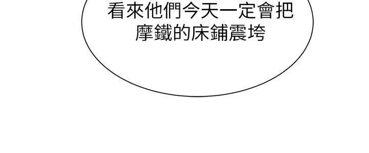 墮落教師[老師]第25話-想要得到秀哲的兩個女人