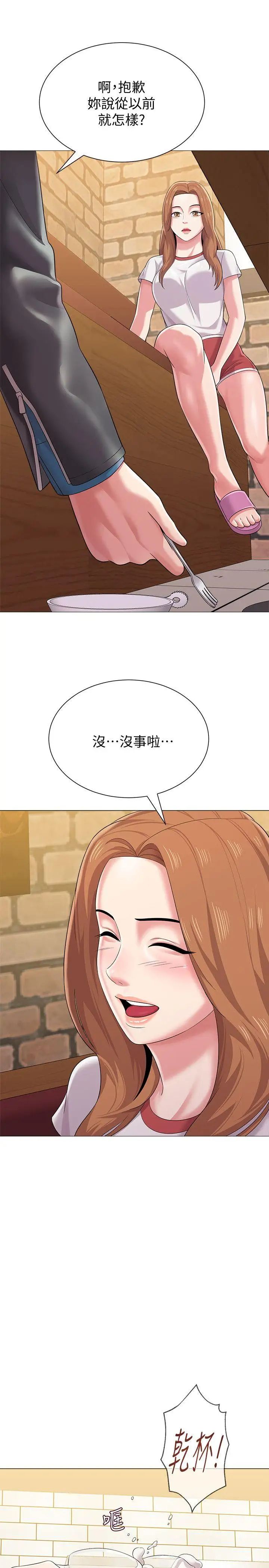 墮落教師[老師]第25話-想要得到秀哲的兩個女人