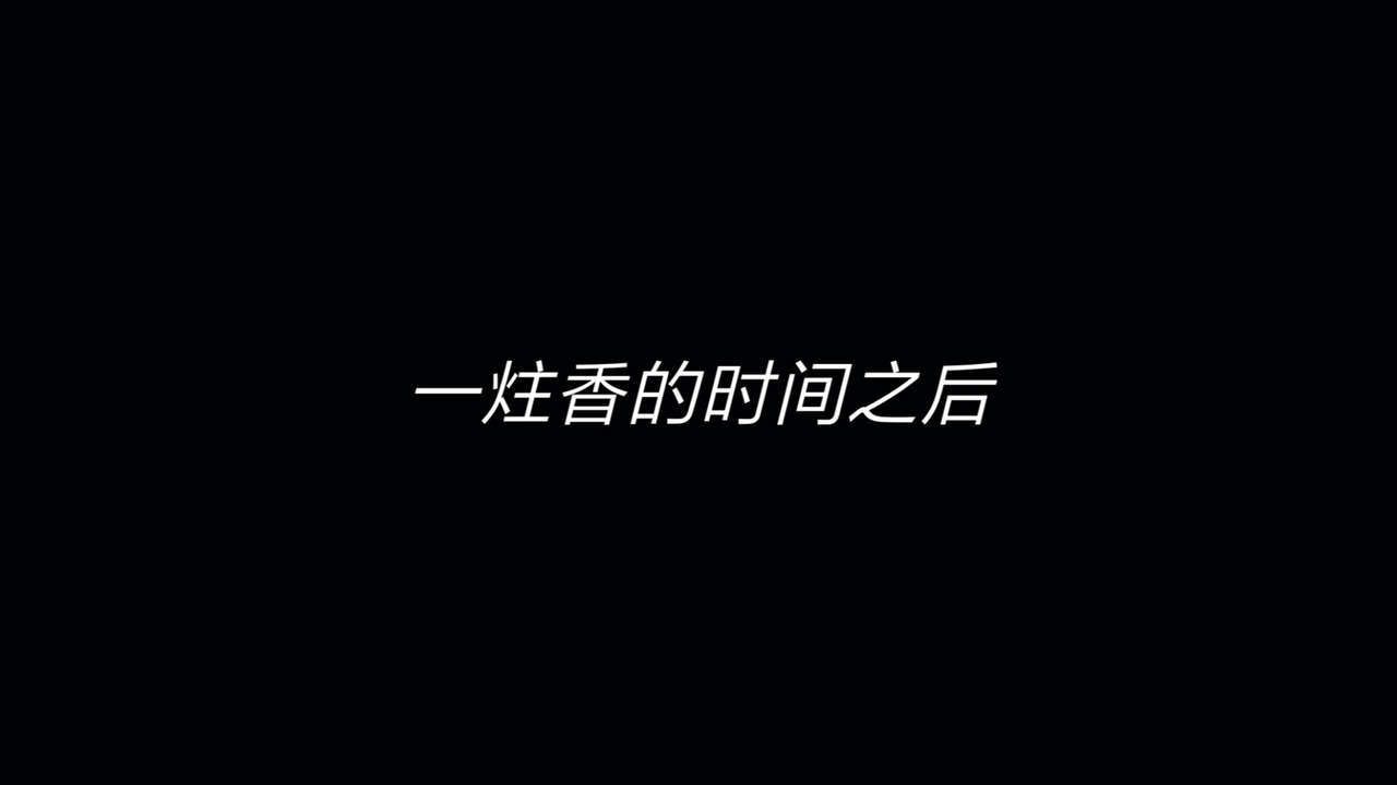 [3D]重製版妖色第05话