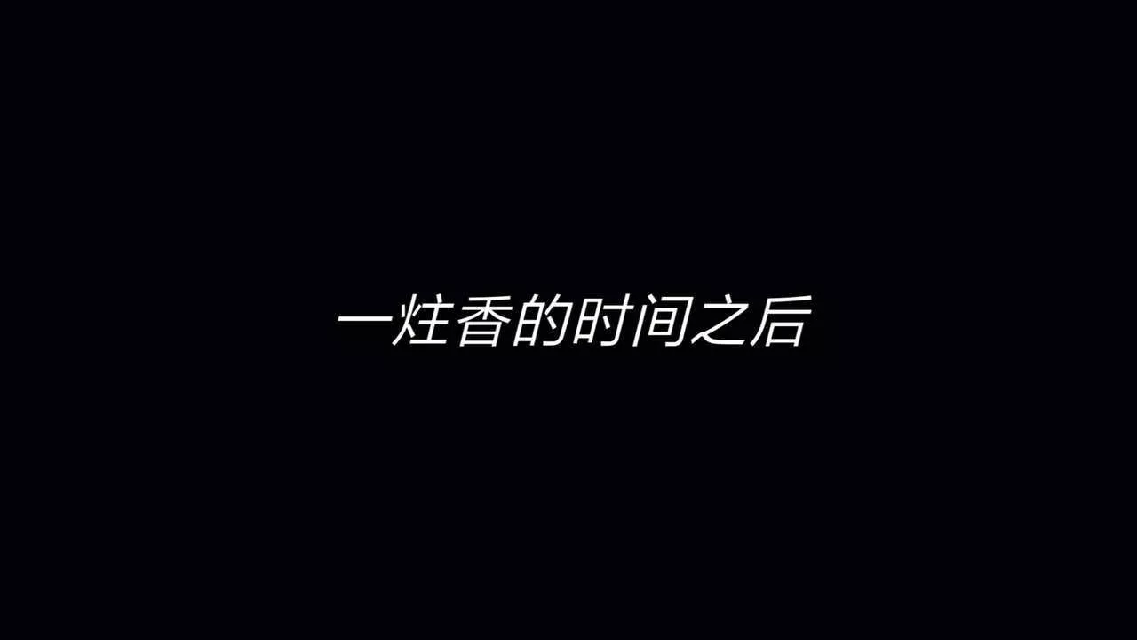 [3D]重製版妖色第05話