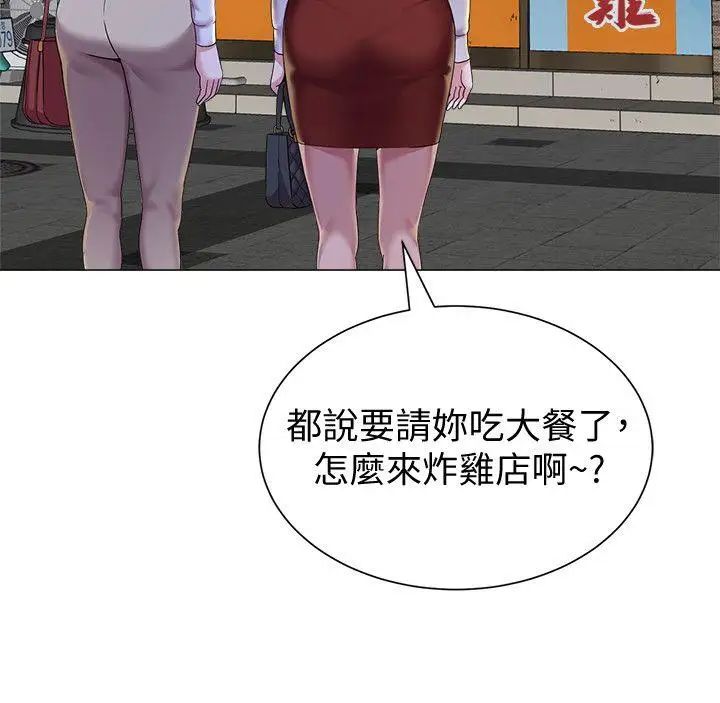 墮落教師[老師]第25話-想要得到秀哲的兩個女人