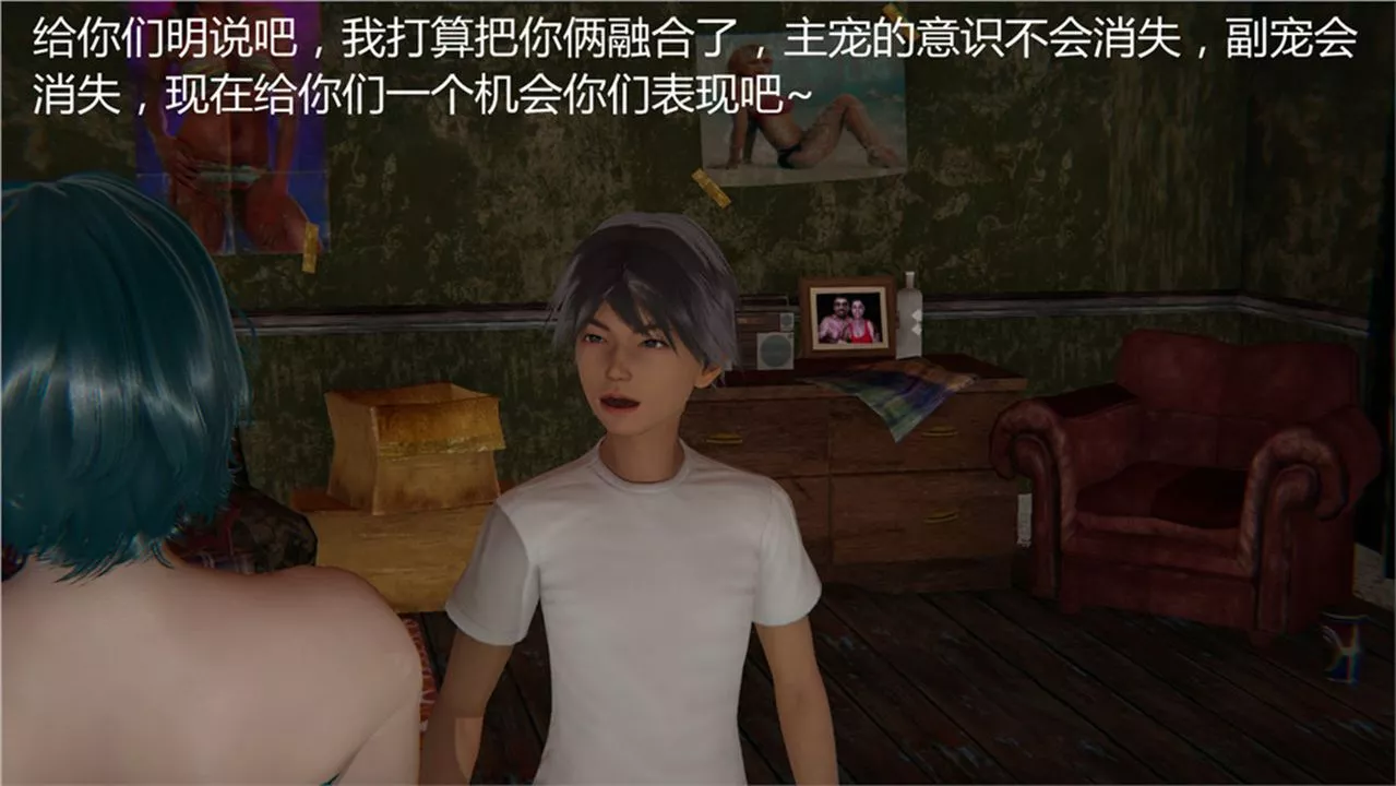 [3D]新寵物捕捉大師第02話