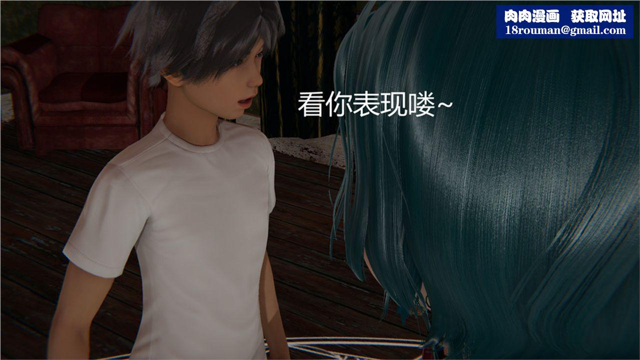 [3D]新寵物捕捉大師第02話