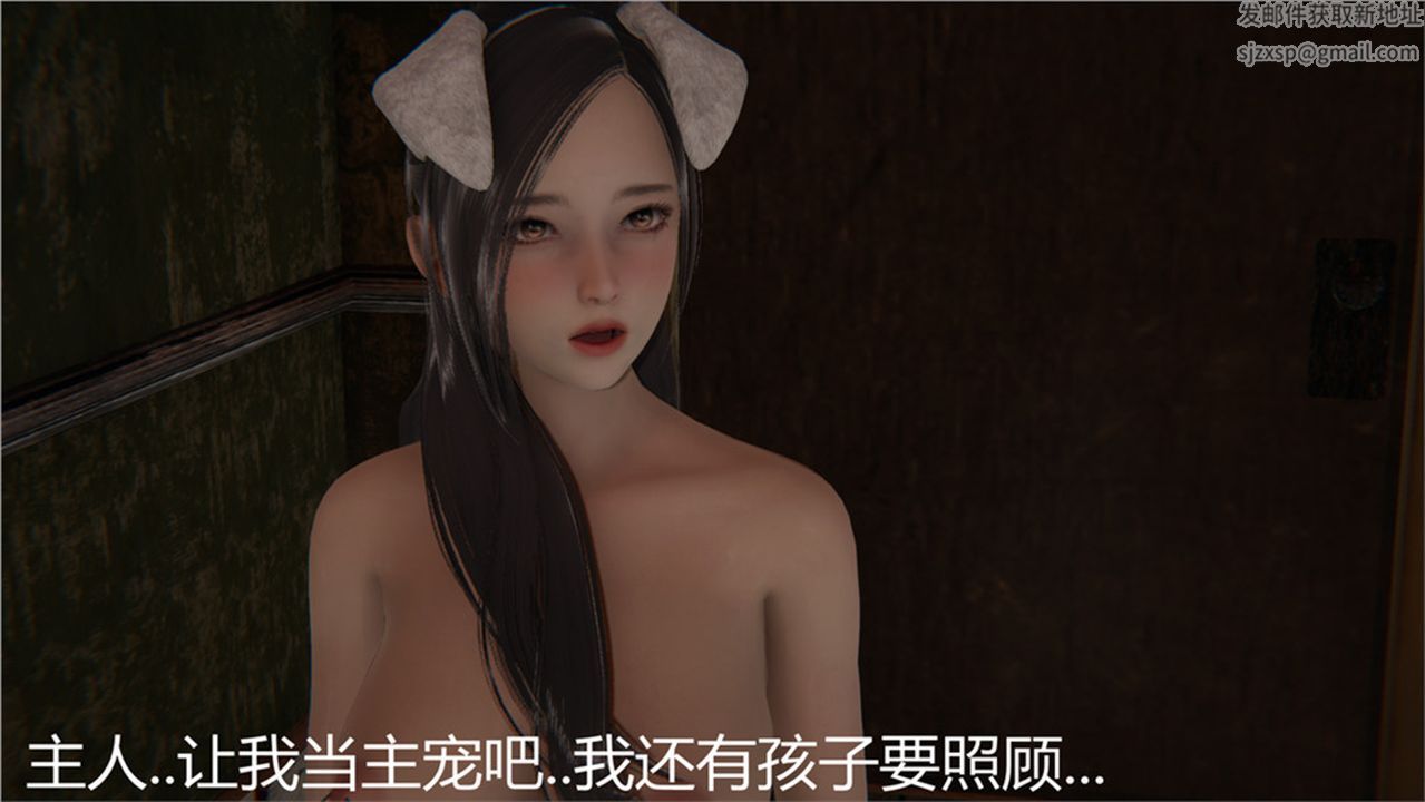 [3D]新寵物捕捉大師第02話