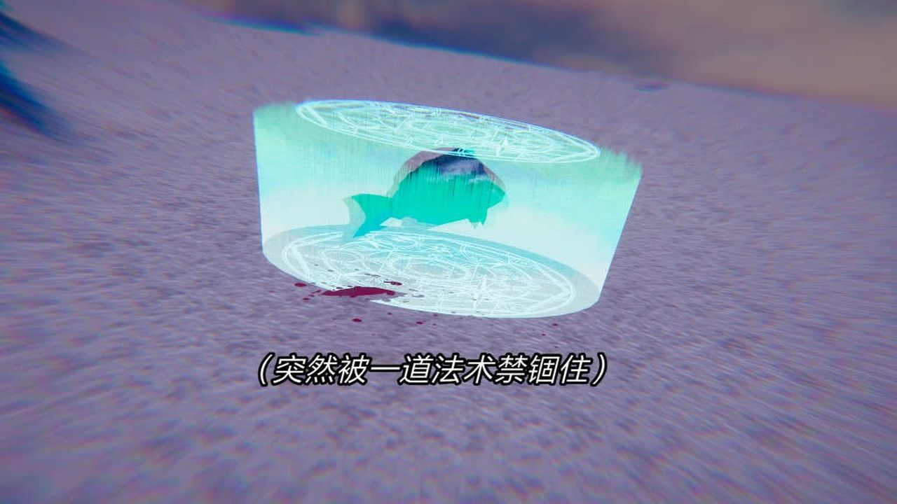 [3D]重製版妖色第06话