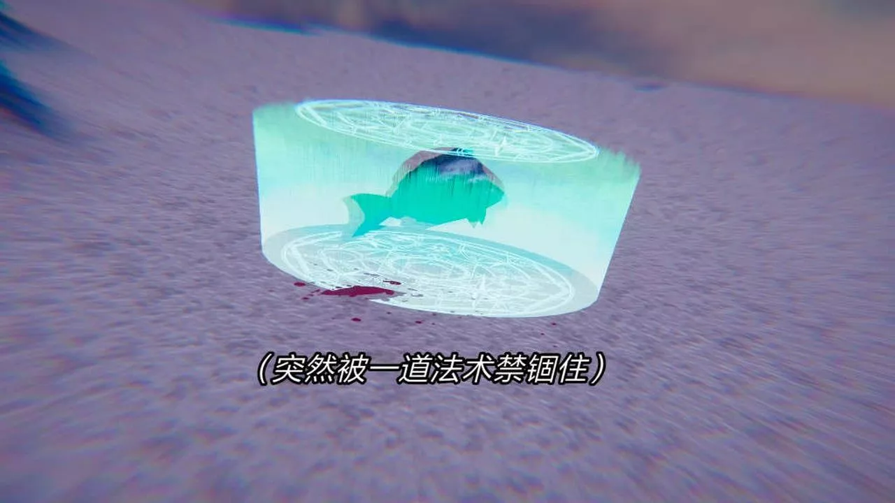 [3D]重製版妖色第06話