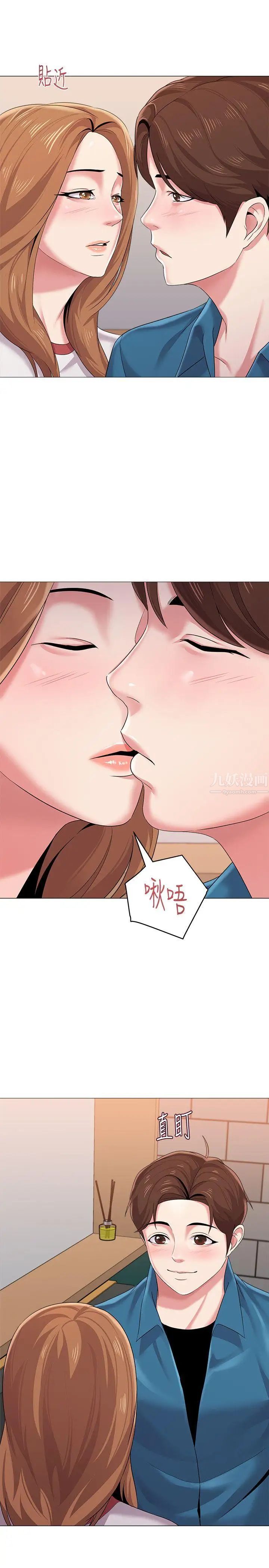 堕落教师[老师]第25话-想要得到秀哲的两个女人